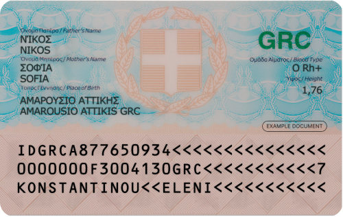 ID card for Greece (back side)