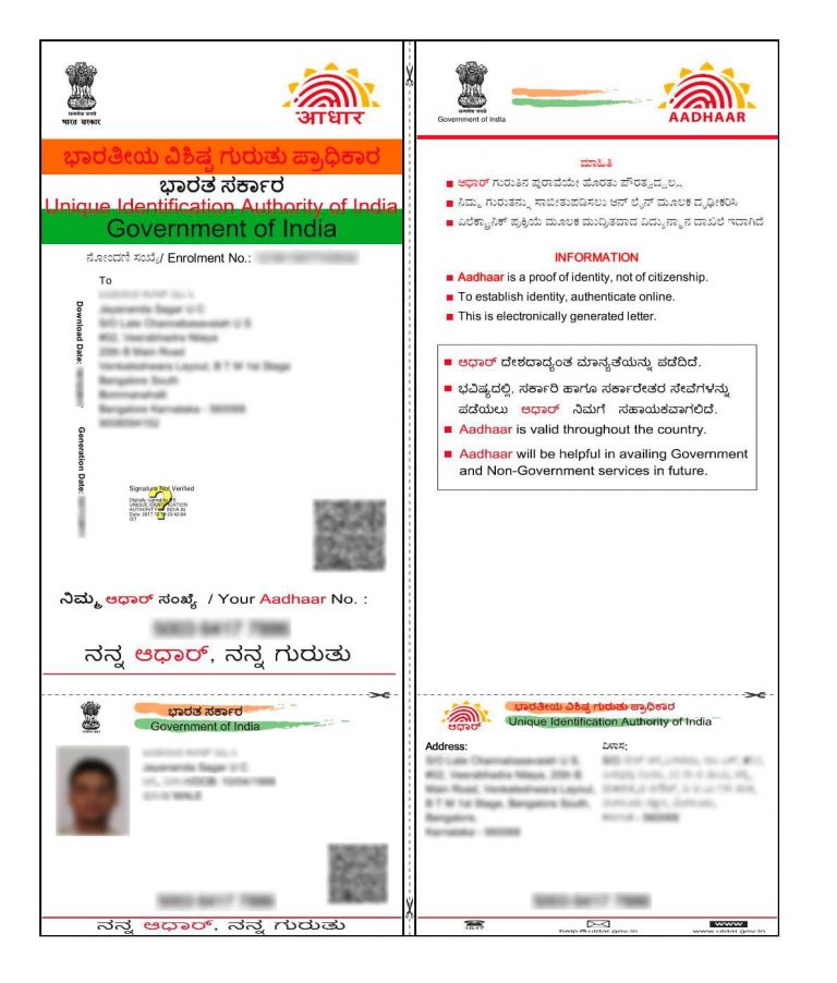 What Aadhaar is and How to Check it | The Sumsuber